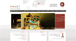 Desktop Screenshot of lenayazd.com